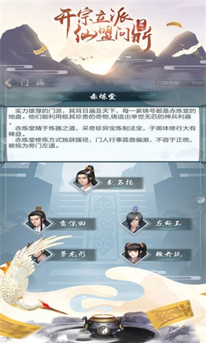 道友掛機嗎