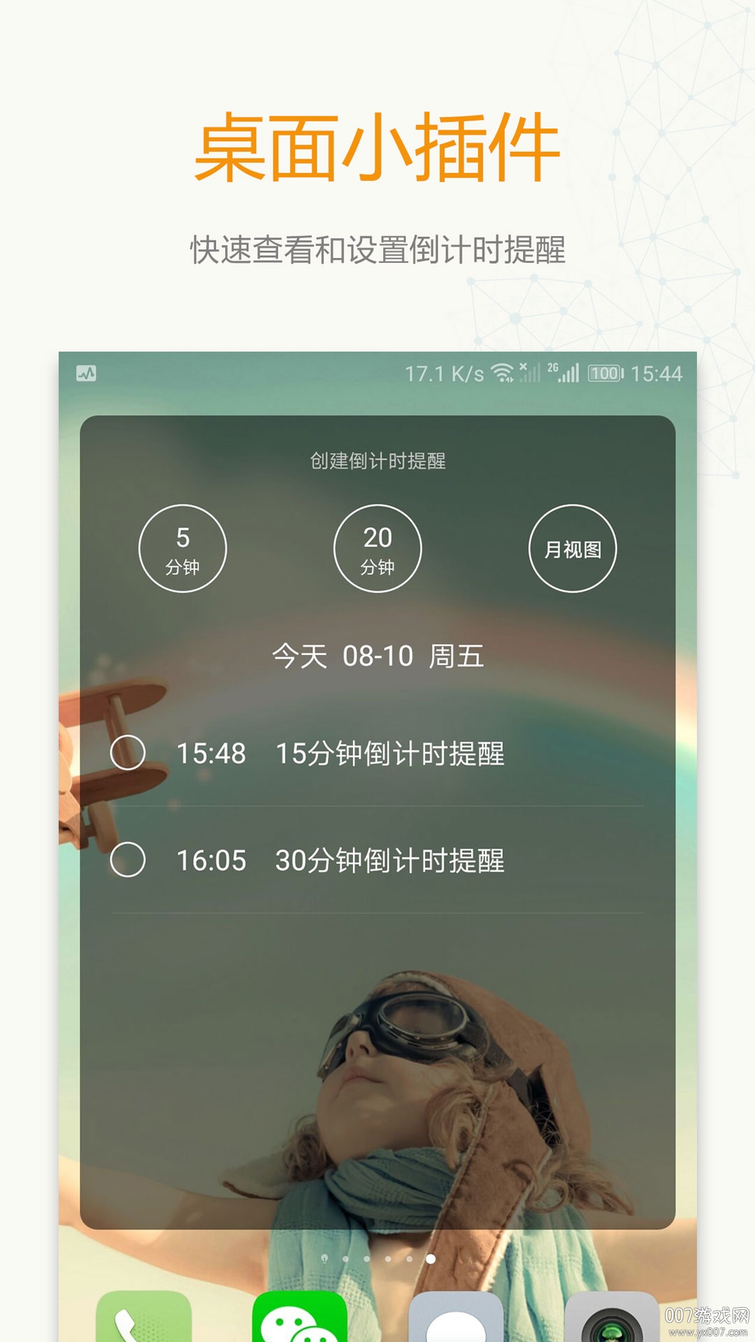 时间表 时间表