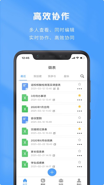 微表最新版