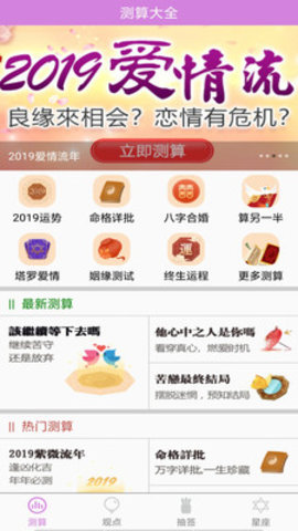 命理在线