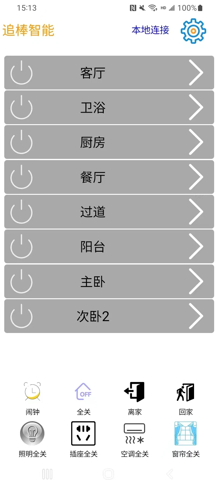 追棒智能