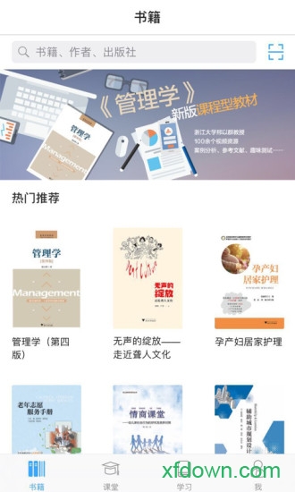 立方书