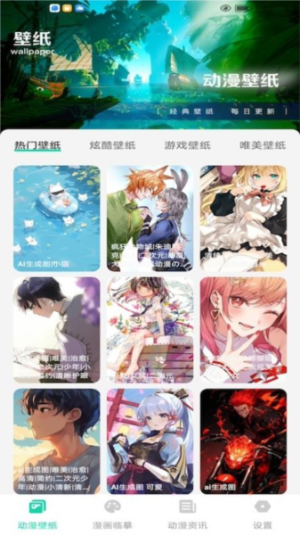 西柚漫画 安卓版v1.0.1