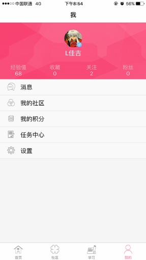 护联网