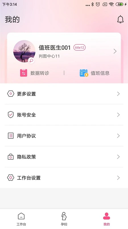 莱康宁医生