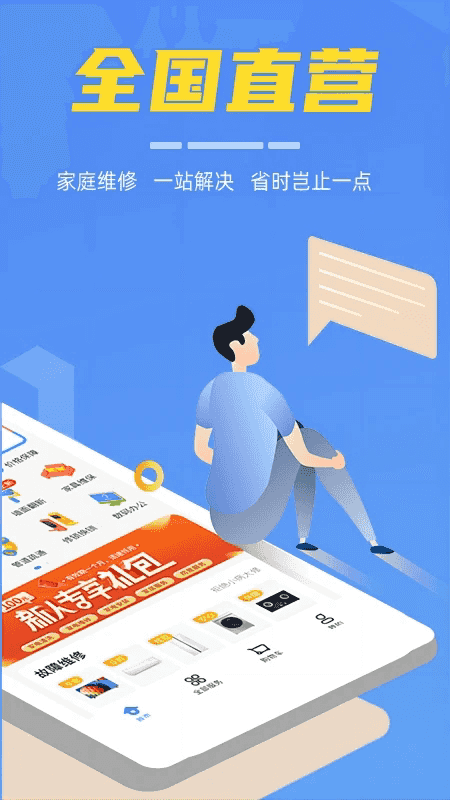 啄木鸟家电维修(线上家电服务软件) v5.1.5 安卓版