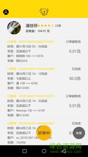 无水洗车技师版