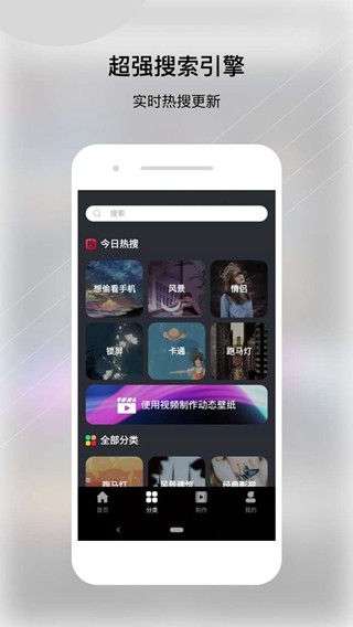 动态壁纸帝 最新安卓版v1.1.0 动态壁纸帝 最新安卓版v1.1.0