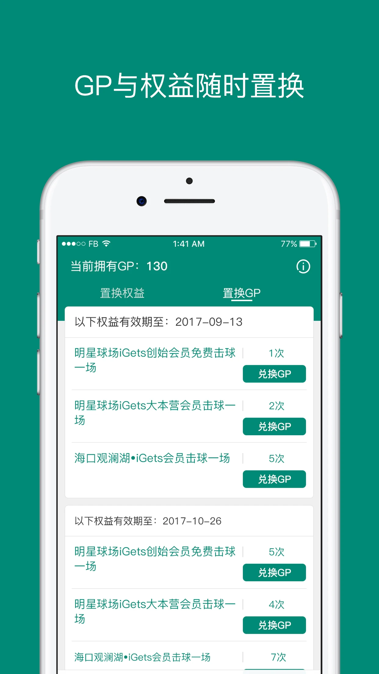 艾盖茨