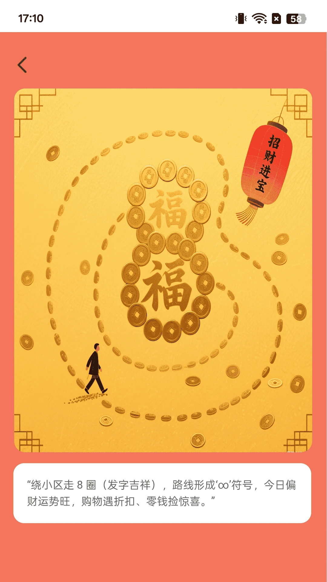 走路纳金福