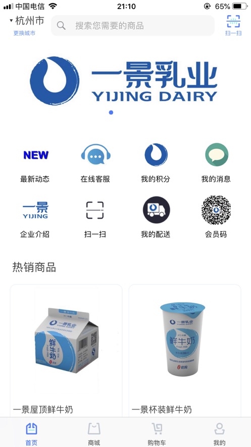 一景乳业 一景乳业
