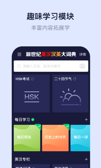 新世纪英汉汉英大词典 新世纪英汉汉英大词典
