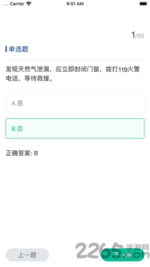消防一刻
