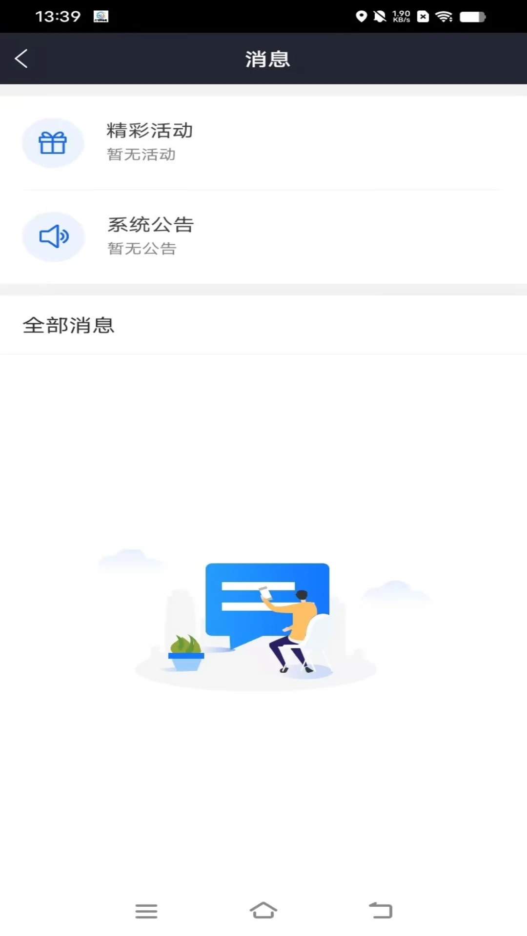 数智司机