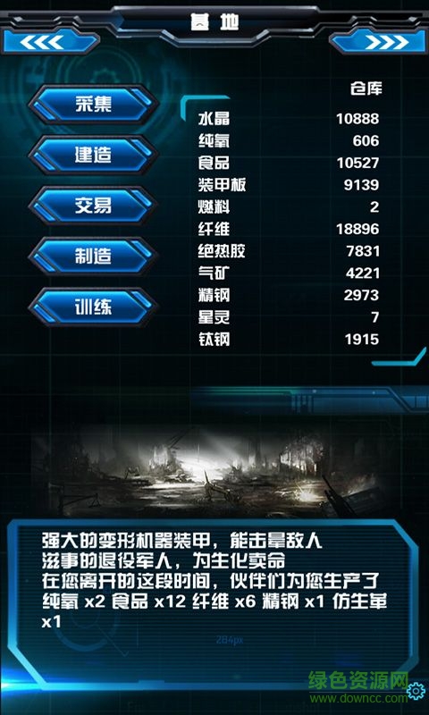 星际之门 星际之门