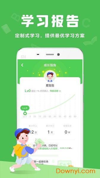 大卫熊英语最新版