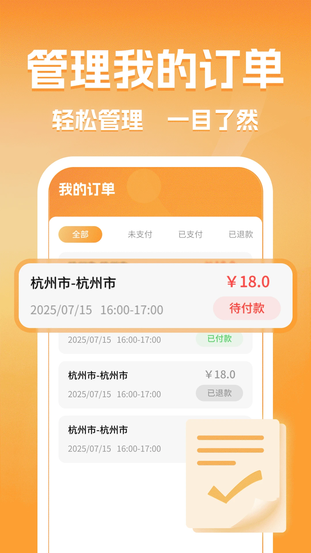同城跑腿快送达 同城跑腿快送达