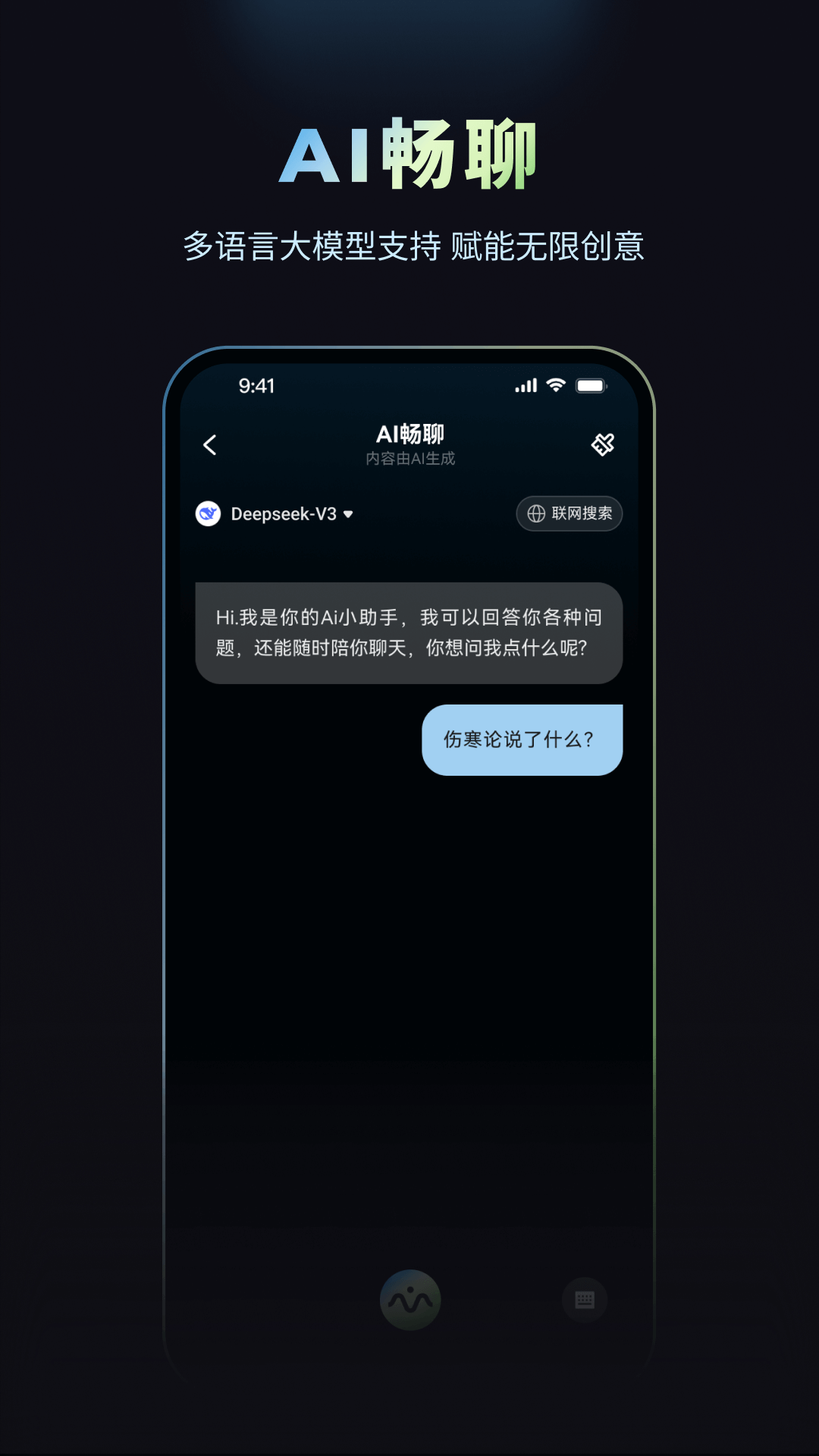 摩米士人工智能
