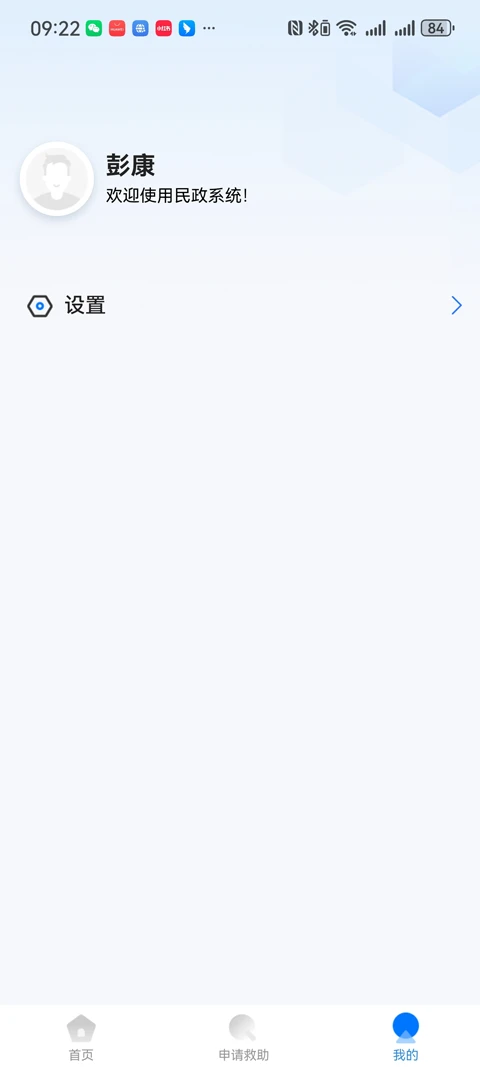 钦北救助