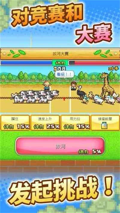 像素牧场物语 像素牧场物语