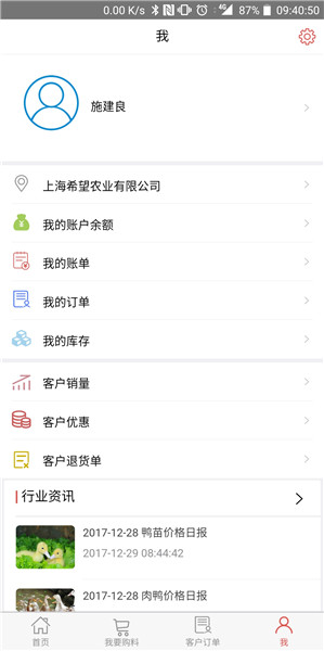 东方希望农牧