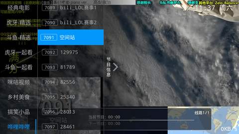 梅林IPTV