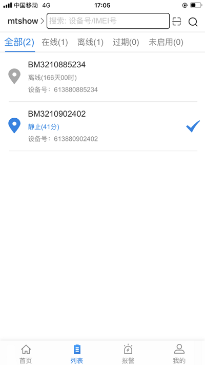明唐智能云