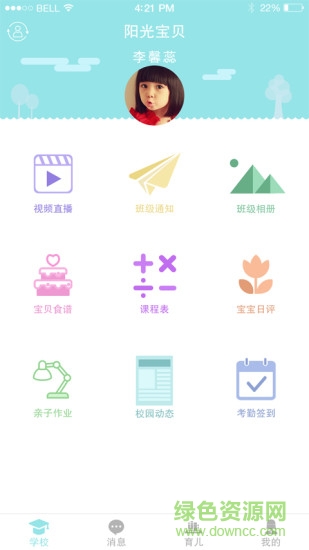 阳光宝贝教师版