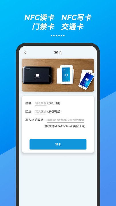 万能手机NFC门禁卡复制读卡器钥匙 万能手机NFC门禁卡复制读卡器钥匙