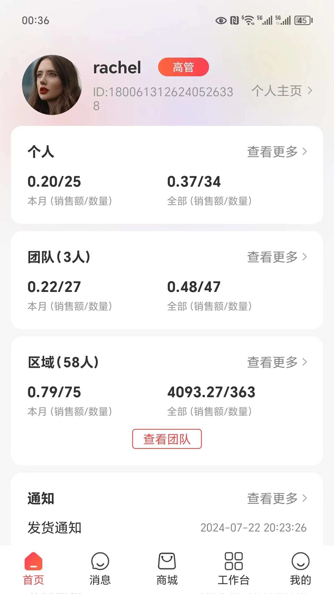 商业精英私域平台