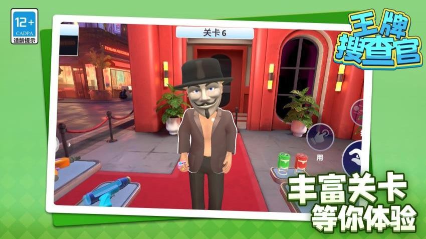 王牌搜查官