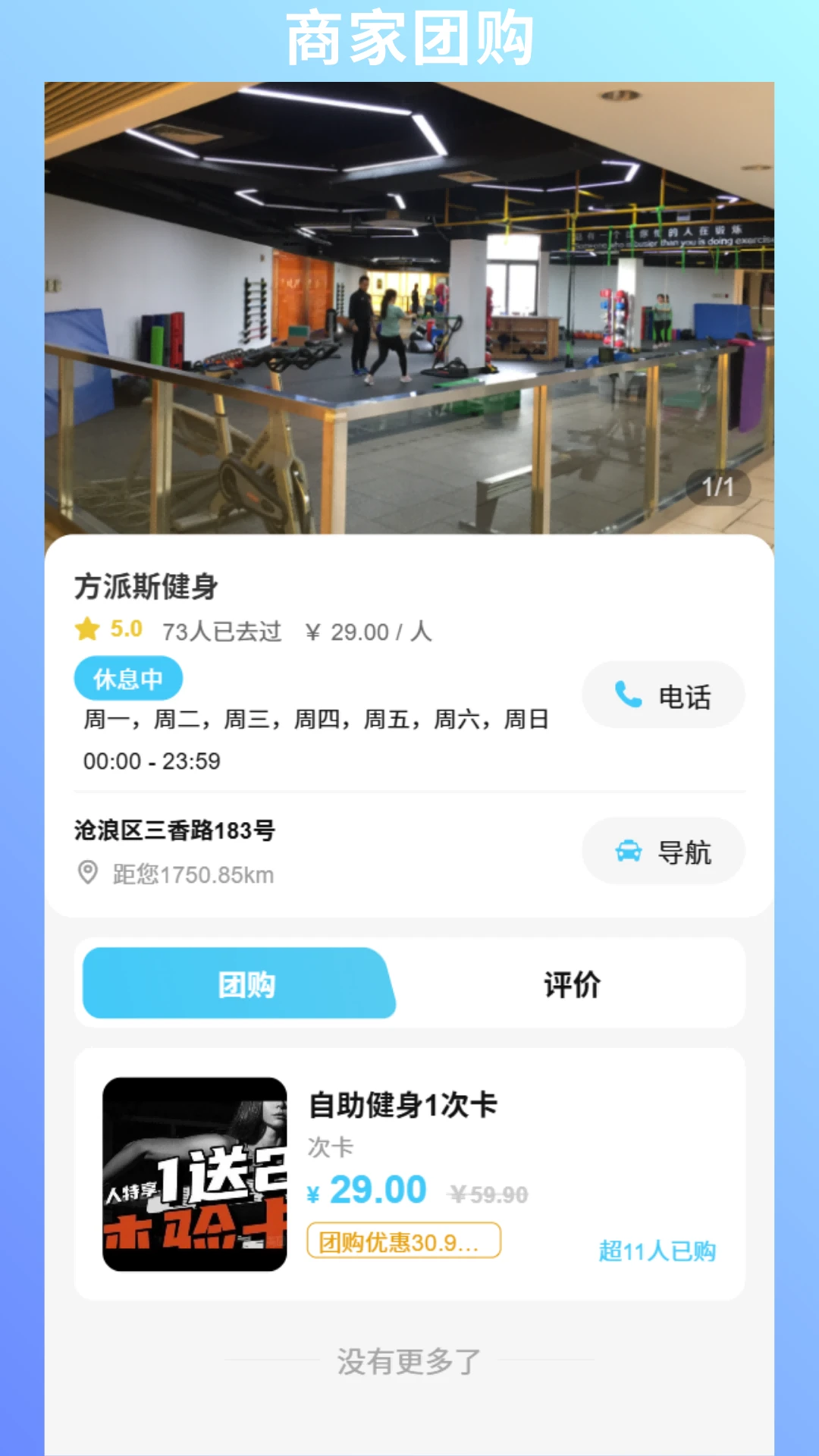 跃伴湾