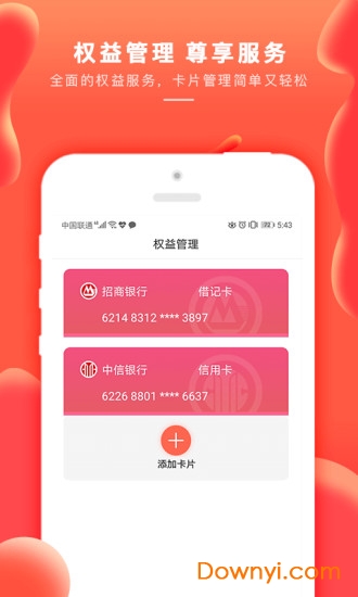 刷哪儿
