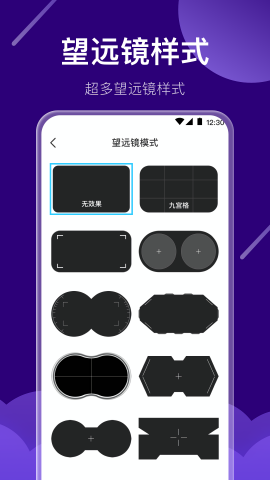 夜视高清望远镜 夜视高清望远镜