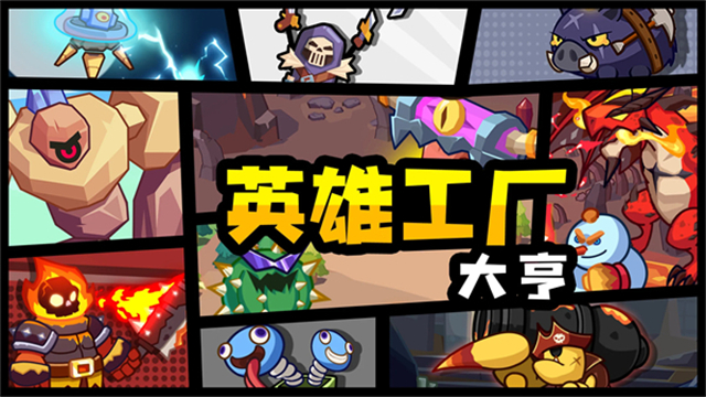 Hero Making Tycoon: Idle Games安装器