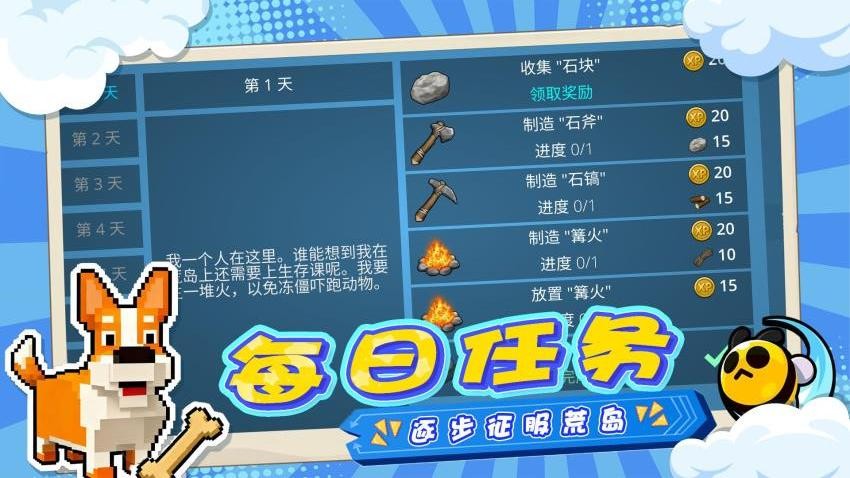 岛屿生存手册