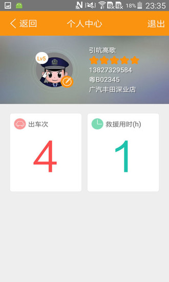 快嘀救援