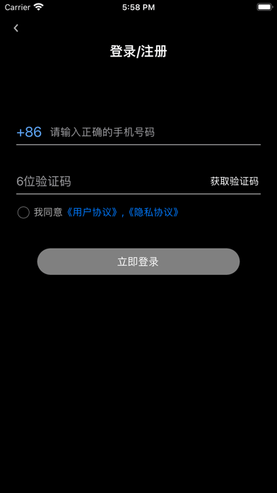 蓝图电变苹果版