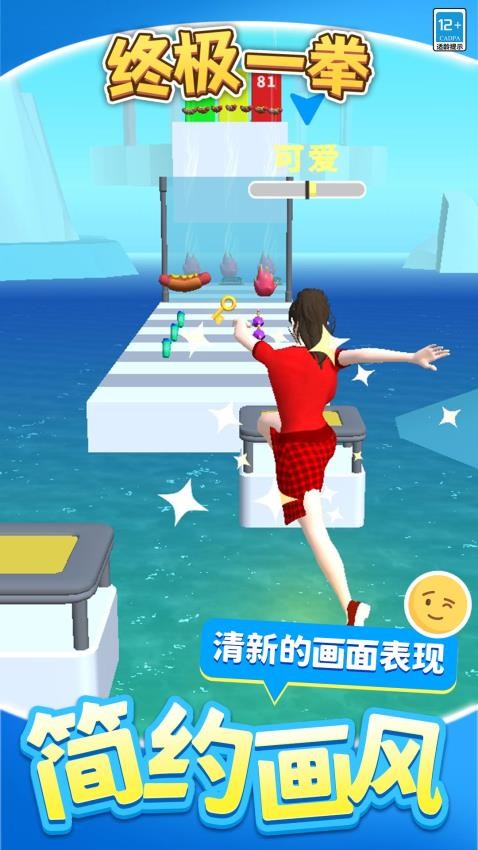 终极一拳