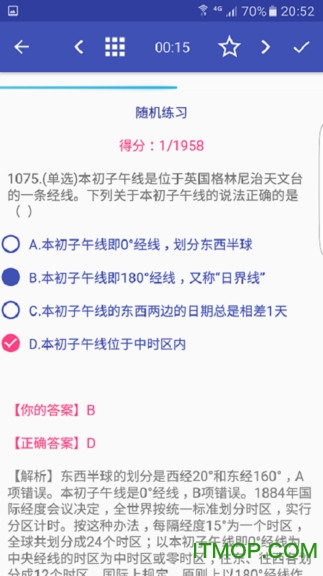 公务员亿题库