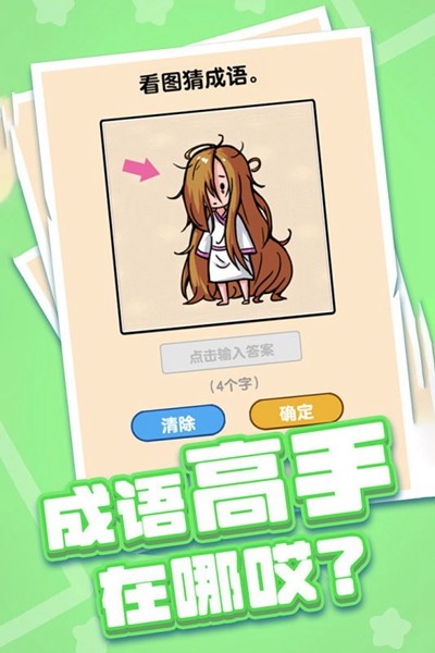 燃烧吧大脑游戏免广告 v1.0.0.1