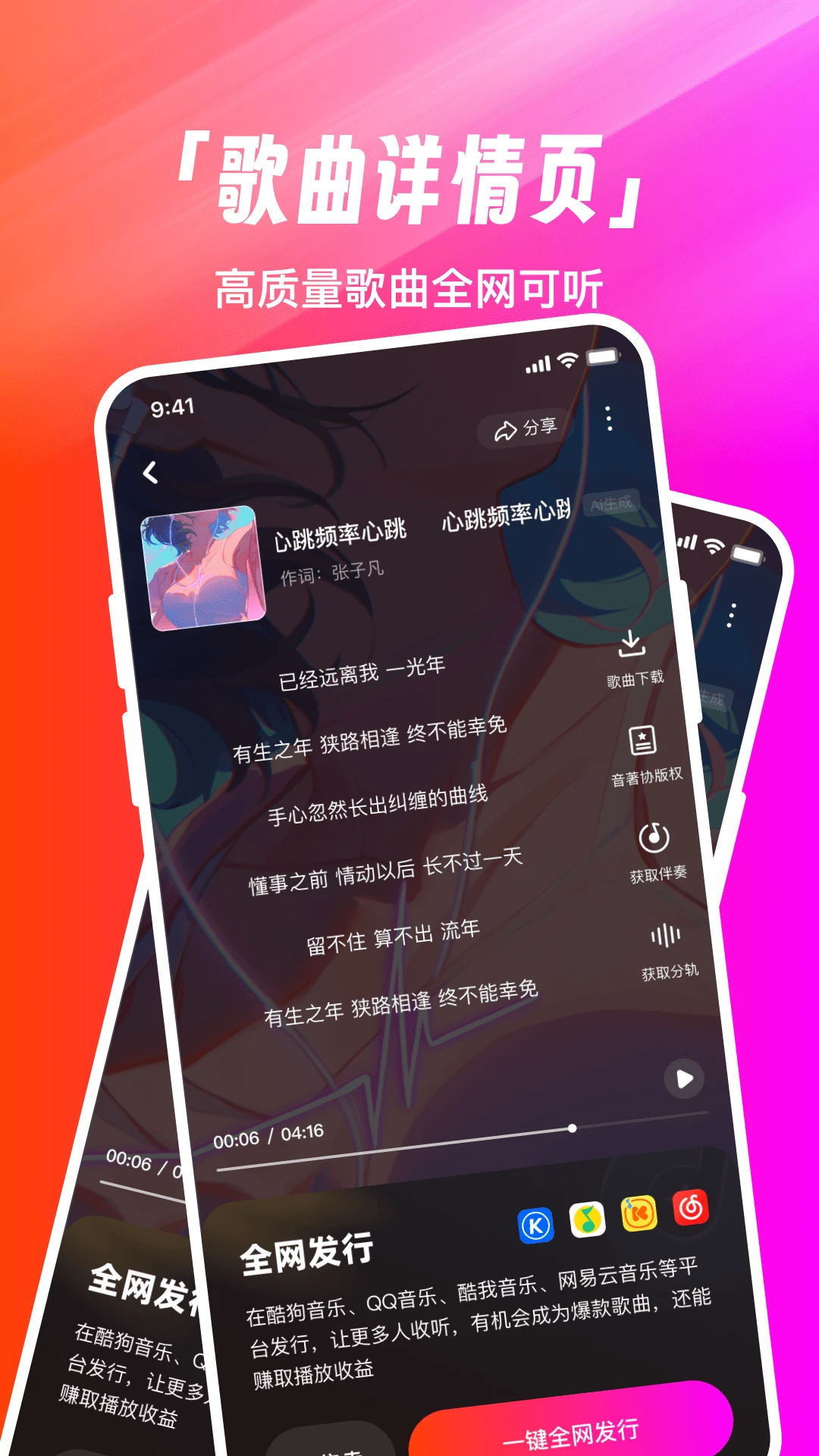 米多写歌