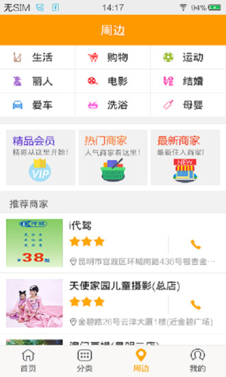 114本地搜 114本地搜