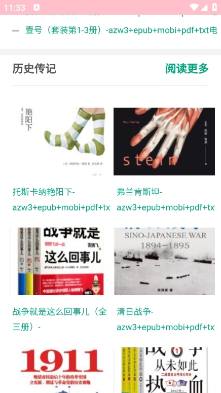 热点图书网 热点图书网