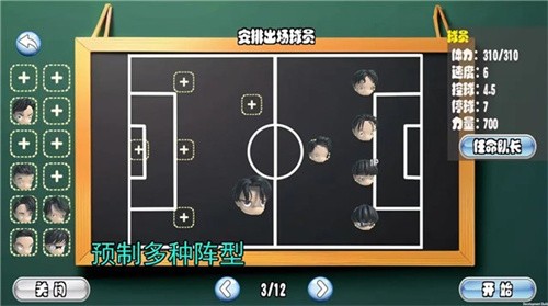 足球队长 足球队长