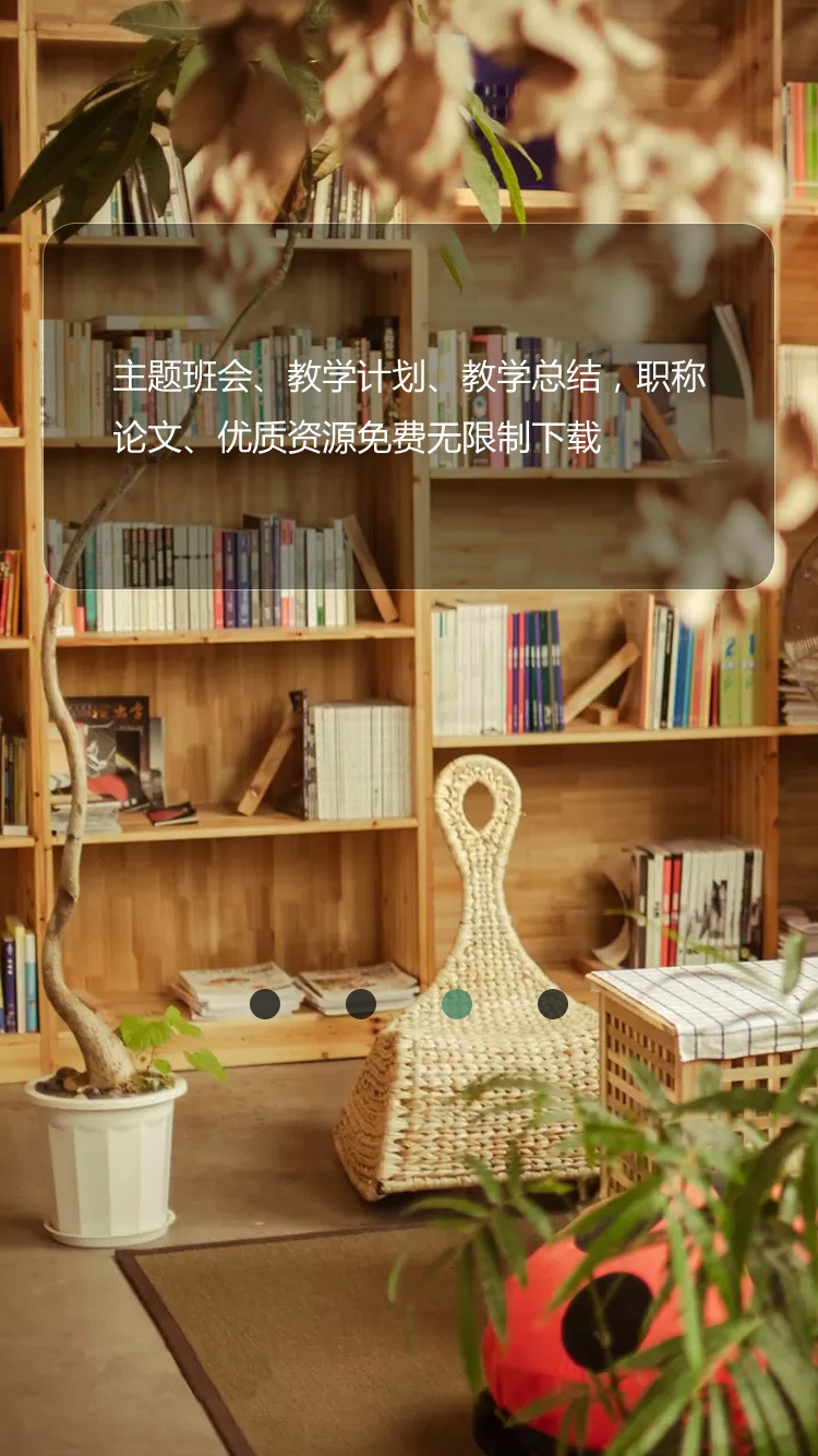 老师助手 老师助手