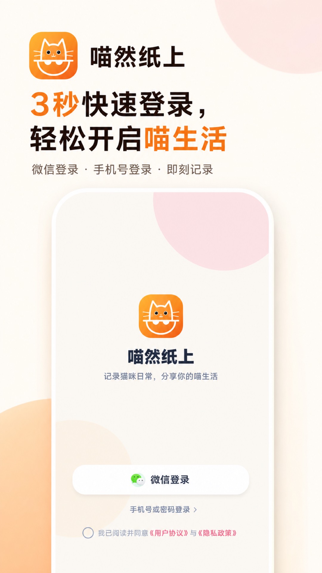 喵然纸上 喵然纸上