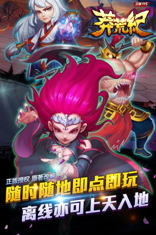 莽荒纪之无尽疆域 莽荒纪之无尽疆域