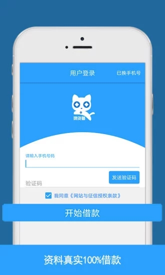 现贷猫
