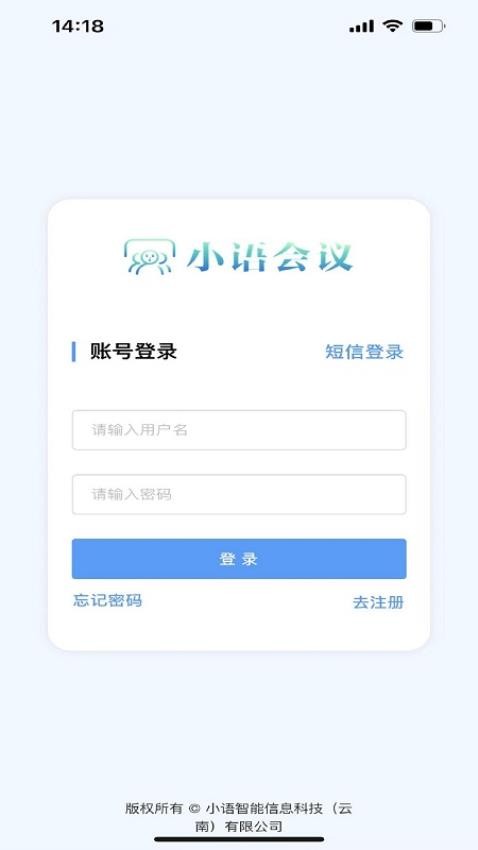 小语会议